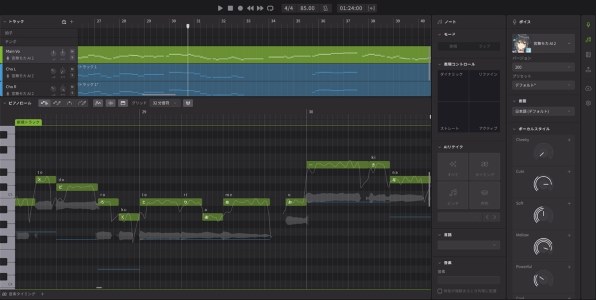 アーティストハウスソリューションズ Synthesizer V Studio 2
