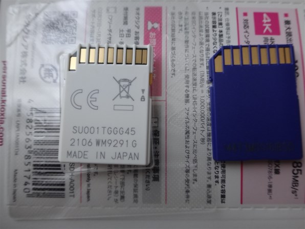 キオクシア　EXCERIA PLUS KSDH-A001T [1TB] Amazon.co.jp: KIOXIA EXCERIA PLUS SDHCカード 1TB CLASS10