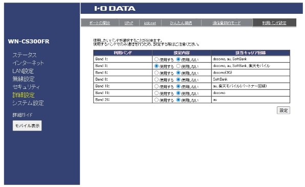 IODATA WN-CS300FR 価格比較 - 価格.com