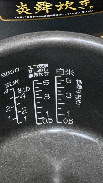 象印 炎舞炊き NX-AA10-BZ [黒]投稿画像・動画 - 価格.com
