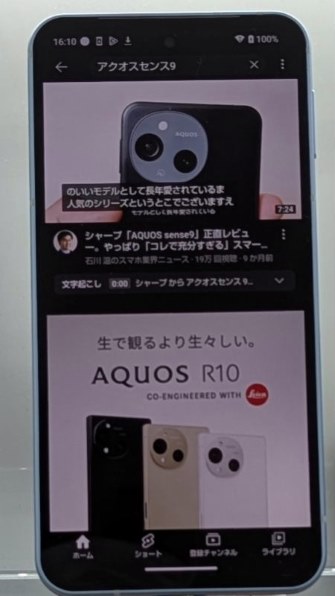 シャープ AQUOS sense9 SH-M29 128GB SIMフリー [ブラック] 価格