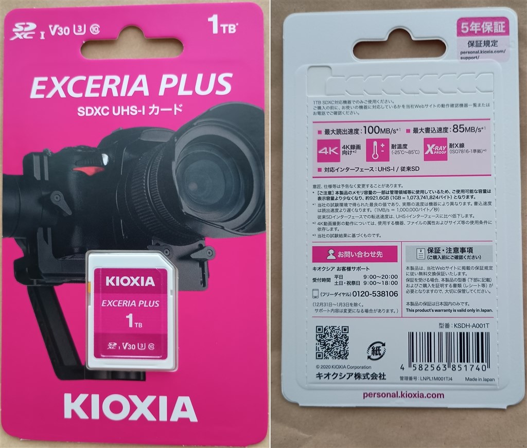 1テラのSDカードの動作可能報告です』 SONY サイバーショット DSC