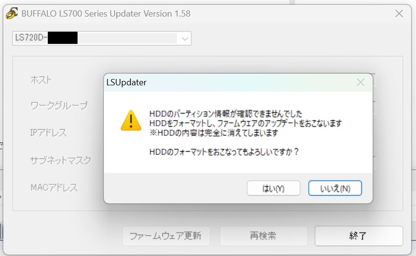 LS720D0202/N （4TB×）2台に交換 LS720D0802 リンクステーション LS720D ネットワークHDD 2ベイ