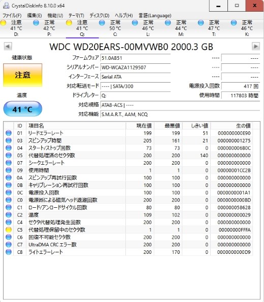 WESTERN DIGITAL WD20EARS (2TB SATA300) レビュー評価・評判 - 価格.com