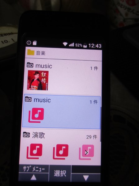 京セラ DIGNO ケータイ KY-42C [ホワイト]投稿画像・動画 - 価格.com