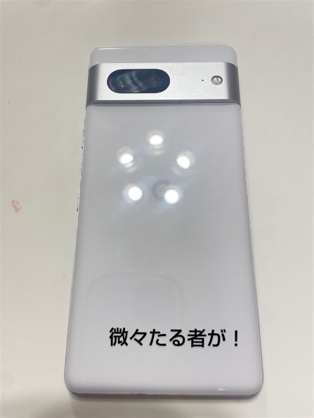 Google Google Pixel 7 au [Snow] 価格比較 - 価格.com
