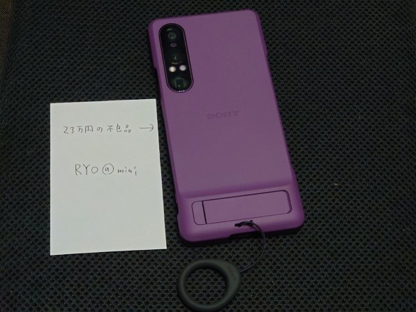 未使用　未開封　Xperia 1 VII 16/512G オーキッドパープル Xperiaが好き。』 SONY Xperia 1 VII 512GB (RAM 16GBモデル