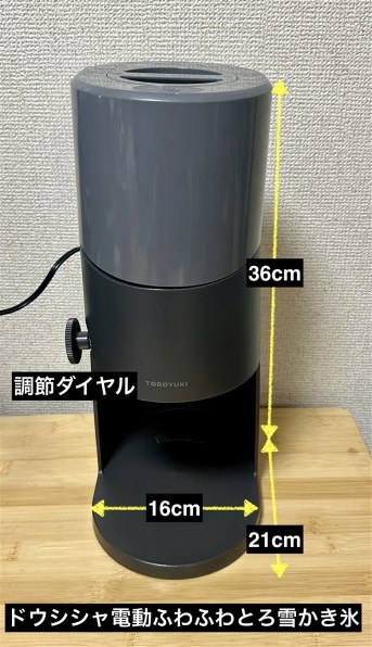 かき氷機 レビュー・評価 - 価格.com