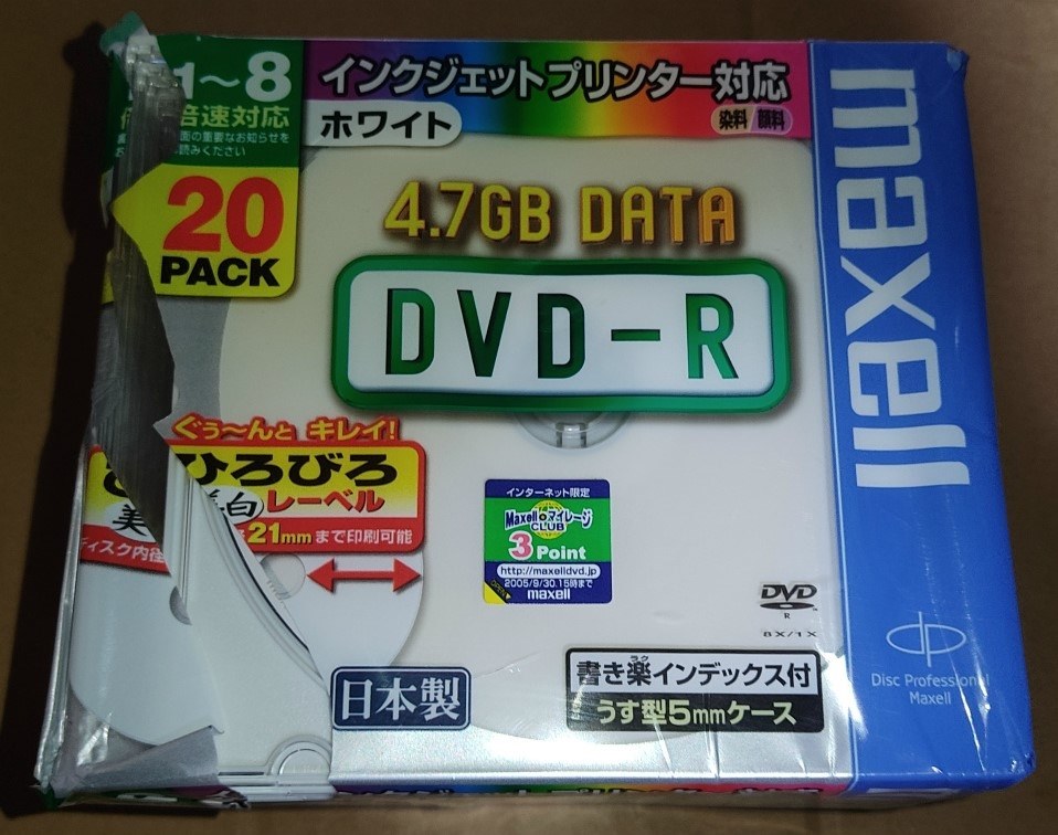 古い製品だが、今でも十分に使える。』 マクセル DR47WPC.1P20S