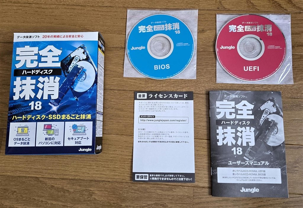 UEFI機でもBIOS用ディスクを使用しないと起動できない場合がある