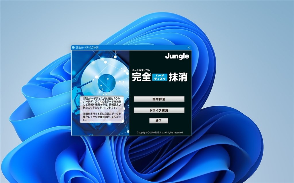 UEFI機でもBIOS用ディスクを使用しないと起動できない場合がある
