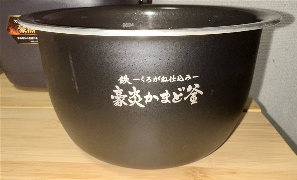 十分一級品の実力なのだが、半端な感じが拭えない。』 象印 豪熱大火力