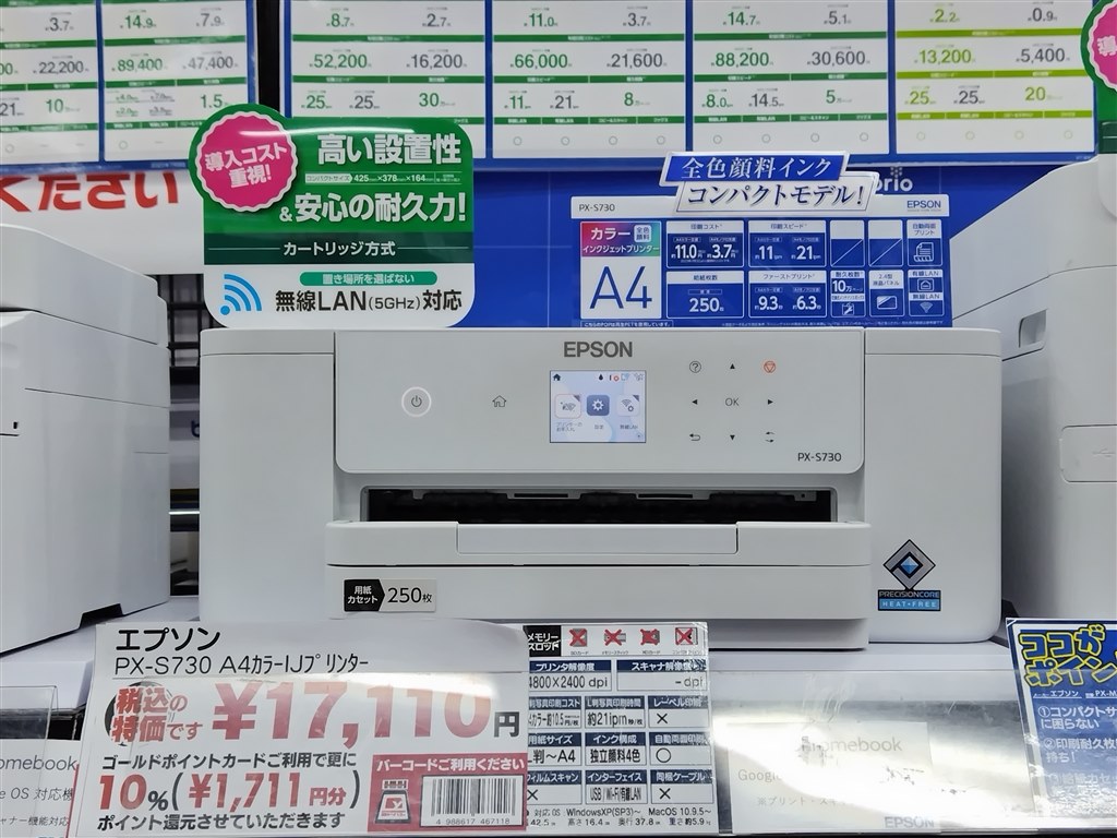 前機種 PX-S740から7年振りチェンジ、耐久枚数と印刷スピードUp