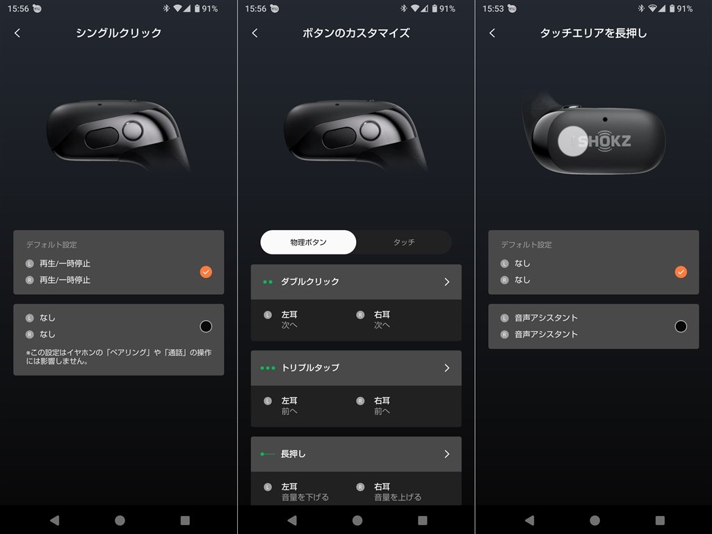 OpenFit 2+はQi充電とDolby Audio追加、Push操作がとても良い』 Shokz