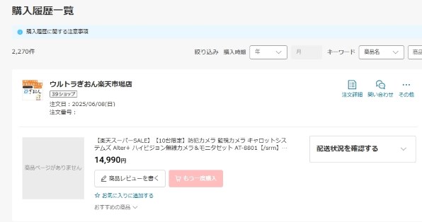 キャロットシステムズ オルタプラス AT-8801 価格比較 - 価格.com
