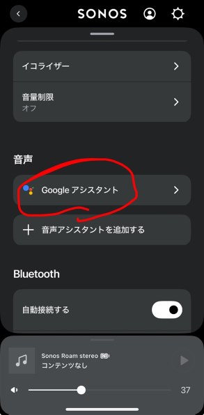 Sonos Sonos Roam 価格比較 - 価格.com