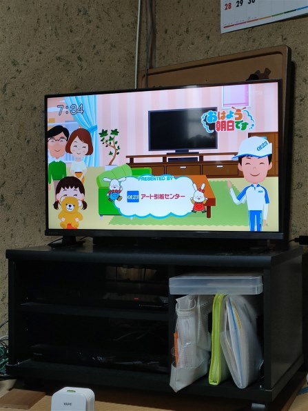 東芝 - ⭐️都内近郊送料無料　設置無料　TOSHIBA 32インチ　テレビ　2020年 東芝 REGZA 32型」の人気商品一覧 | 安い商品を通販サイトから