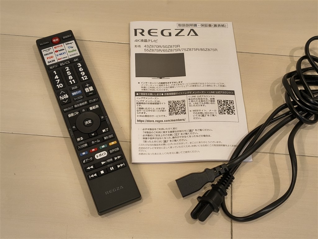 大画面液晶テレビ　REGZA 55型　【リモコン送受信のところ修理必要】 大画面液晶テレビ REGZA 55型 【リモコン送受信のところ修理必要