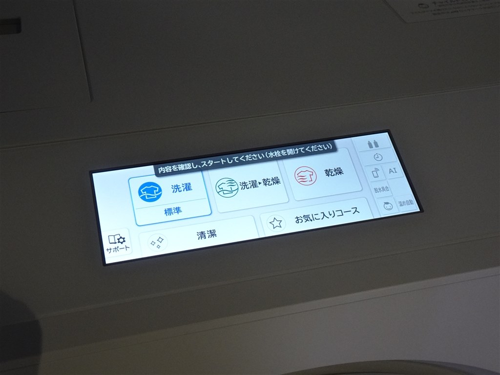 業界のトップランナー日立のフラッグシップドラム洗2025年モデル