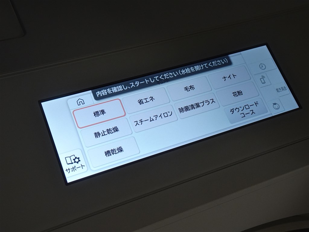 業界のトップランナー日立のフラッグシップドラム洗2025年モデル