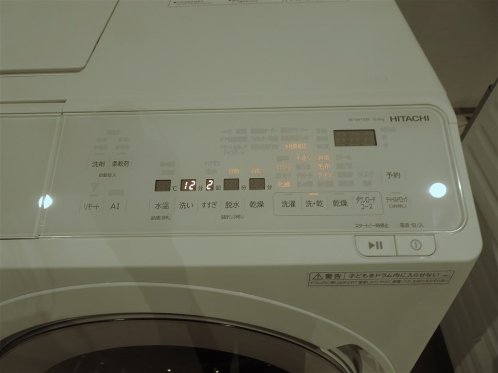 ヒーター乾燥等一部旧仕様でも上級性能！ビッグドラム25年中位機