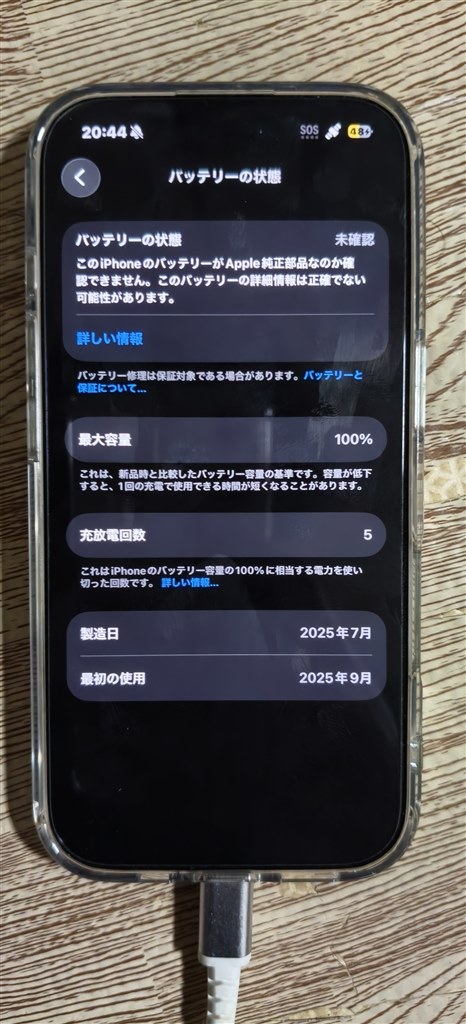 iPhone SE本体 不良品 iPhone SE 第2世代 本体 不良あり