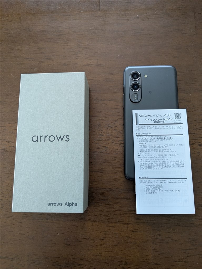 買って正解！』 FCNT arrows Alpha M08 SIMフリー [ブラック