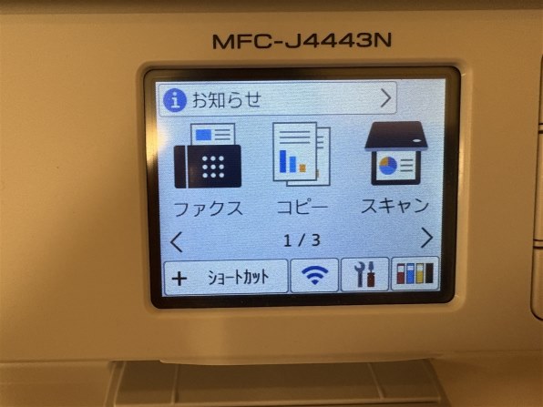 ブラザー プリビオ MFC-J4443N 価格比較 - 価格.com
