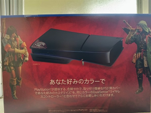 SIE PlayStation 5用カバー モンスターハンターワイルズ