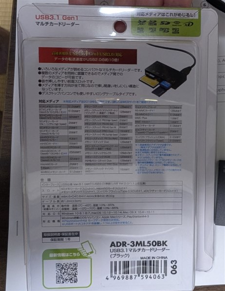 サンワサプライ ADR-3ML50BK [USB ブラック] 価格比較 - 価格.com
