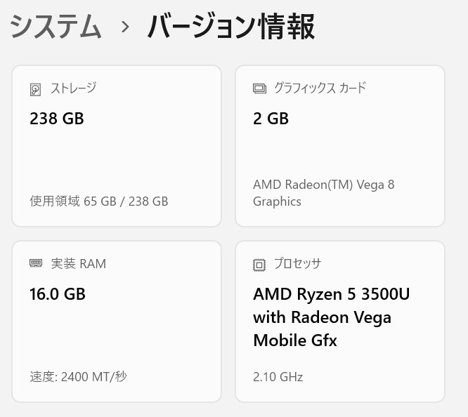 メモリとSSDを交換して使っています』 マウスコンピューター mouse X4