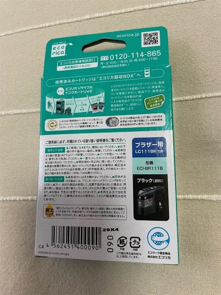 エコリカ ECI-BR111B [ブラザー用 LC111BK ブラック] 価格比較 - 価格.com