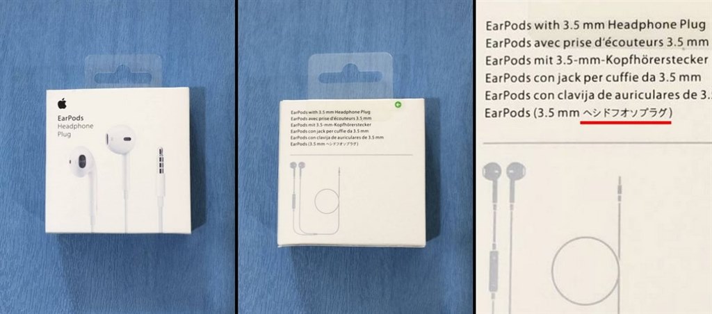 インナーイヤー型イヤホンの決定版』 Apple EarPods with 3.5mm