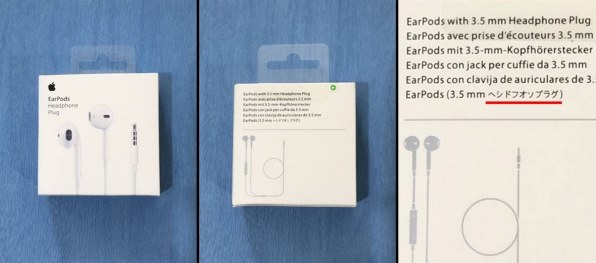Apple EarPods with 3.5mm Headphone Plug MNHF2FE/A投稿画像