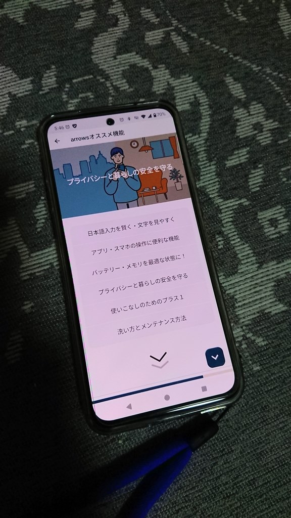 大満足のスマホ』 FCNT arrows Alpha F-51F docomo [ブラック