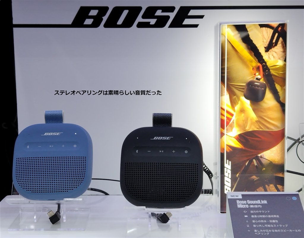 Bat.持ち2倍、USB Type-C、EQ可、Stereo Paring、Strap自由度Up』 Bose