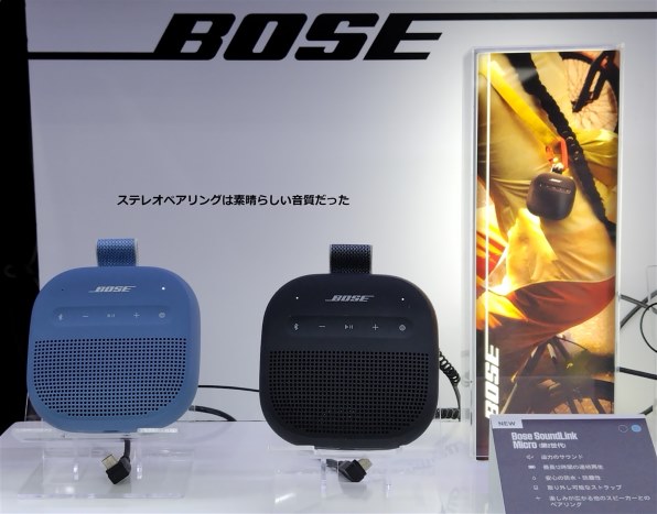 Bose SoundLink Micro Portable Speaker (第2世代) 価格比較