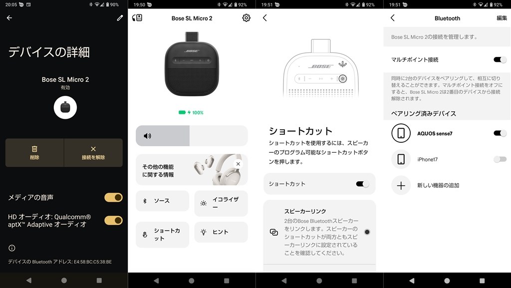 Bat.持ち2倍、USB Type-C、EQ可、Stereo Paring、Strap自由度Up』 Bose
