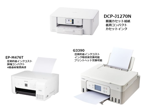 ブラザー プリビオ DCP-J1270N 価格比較 - 価格.com