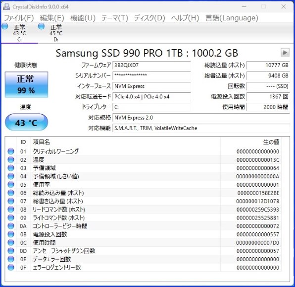 サムスン 990 PRO MZ-V9P1T0B-IT レビュー評価・評判 - 価格.com