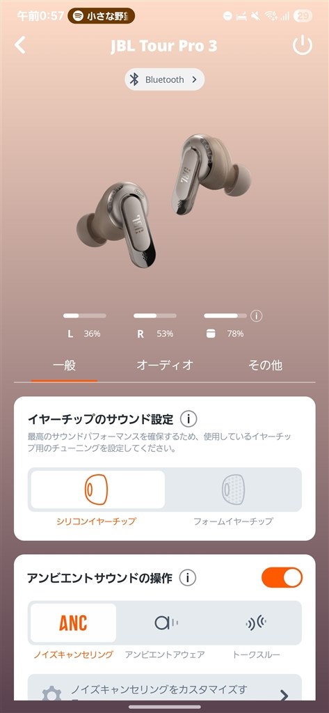 画面付きにロマンを感じ購入。』 JBL TOUR PRO 3 [ラテ