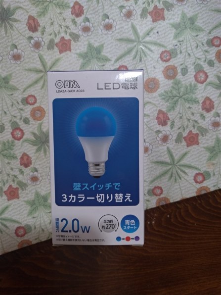 良いムーディーライトだと思います。』 オーム電機 LDA2A-G/CK AG93