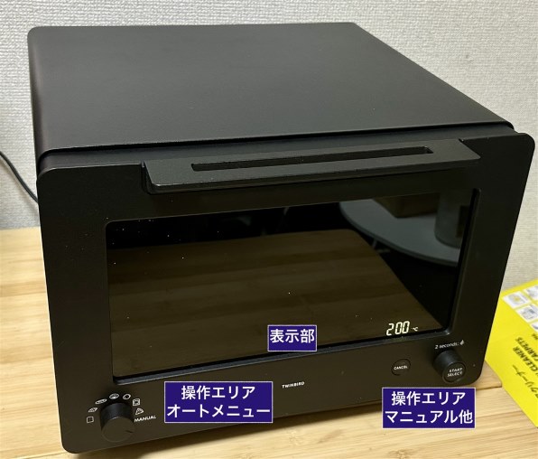 ツインバード 匠ブランジェトースター PLUS TS-D487 価格比較 - 価格.com