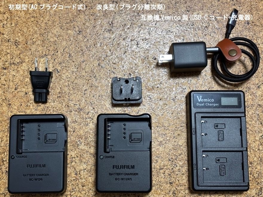 分離型電源プラグに不満…折り畳み式プラグに改良して欲しい！』 富士