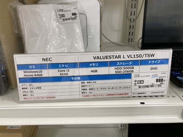 NEC VALUESTAR L VL150/TSW PC-VL150TSW 価格比較 - 価格.com