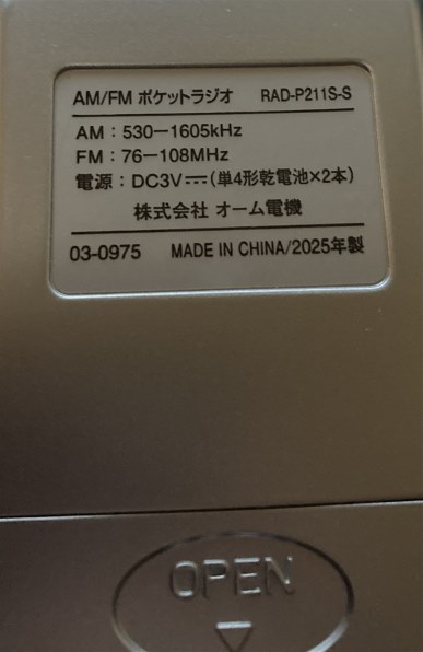 オーム電機 AudioComm RAD-P211S-W [ホワイト] 価格比較 - 価格.com