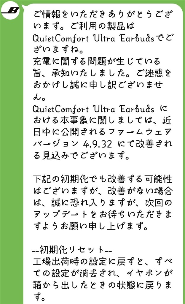 Bose QuietComfort Ultra【ジャンク】 満充電不良 Bose QuietComfort