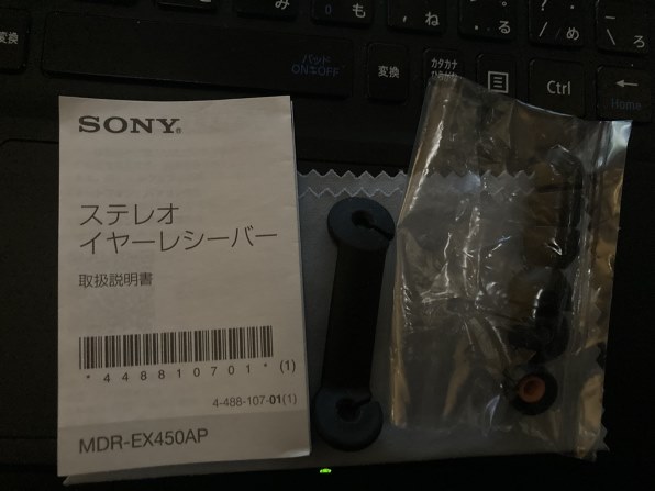 SONY MDR-EX450AP (H) [クロムグレー] 価格比較 - 価格.com