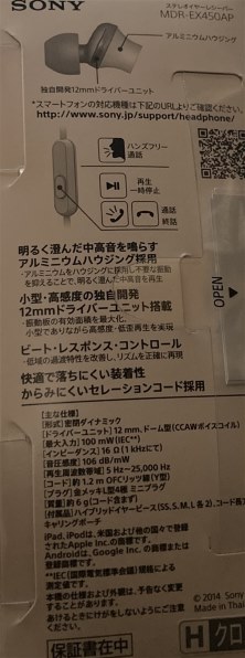 SONY MDR-EX450AP (H) [クロムグレー] 価格比較 - 価格.com