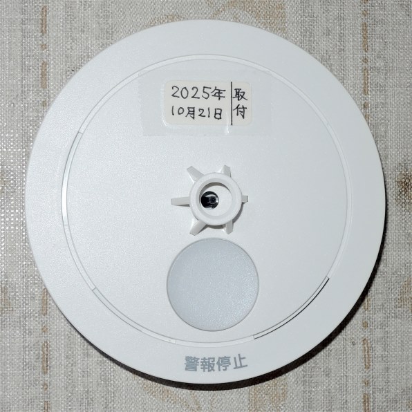 パナソニック ねつ当番 SHK48155K投稿画像・動画 - 価格.com